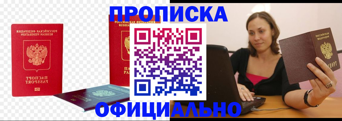 временная регистрация госуслуги в Сочи