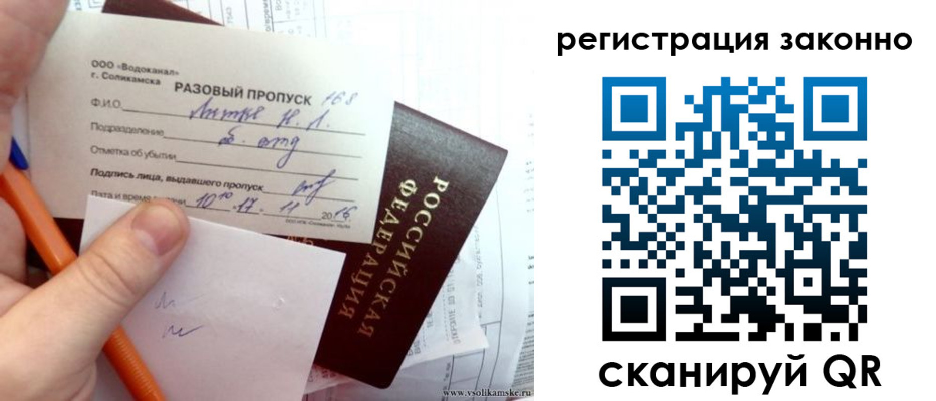 прописка иностранных граждан в Сочи