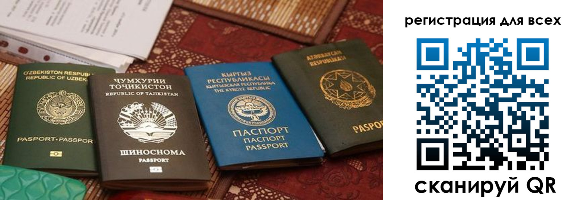 прописка для военкомата в Сочи