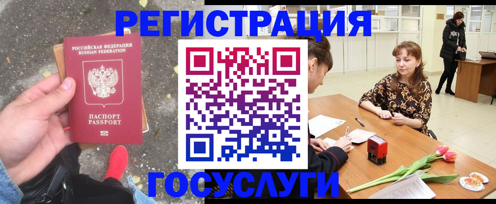 временная регистрация адрес в Сочи