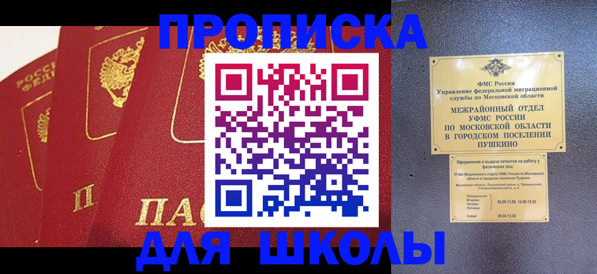 временная регистрация законно в Сочи