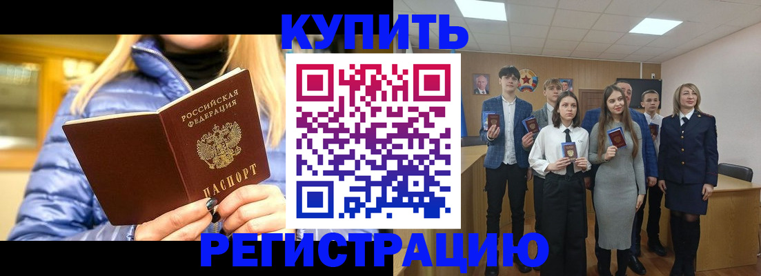 где прописаться в Сочи