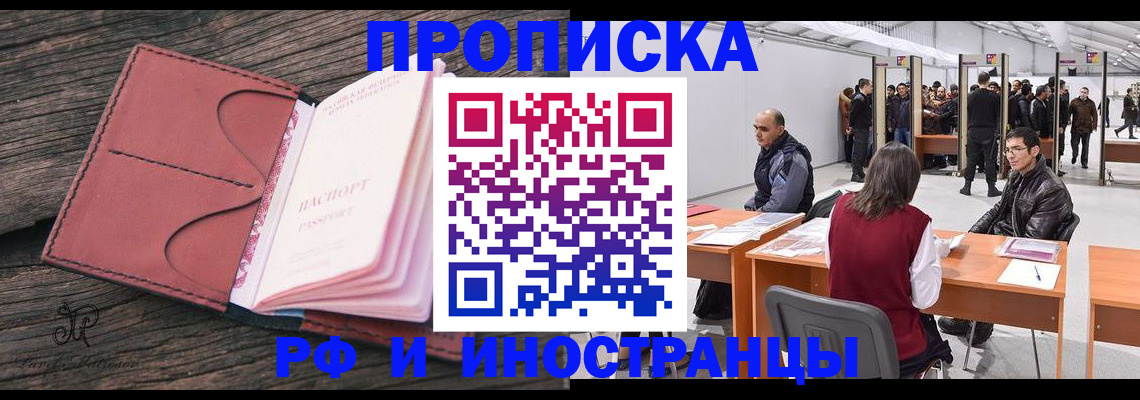 регистрация для школы в Сочи