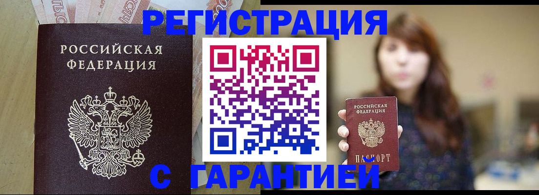 прописка для школы в Сочи